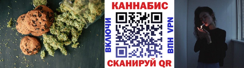 Печенье с ТГК марихуана  Новоузенск 