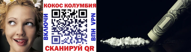 COCAIN Перу Новоузенск
