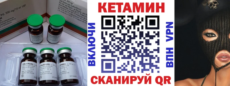 купить Новоузенск Кетамин VHQ