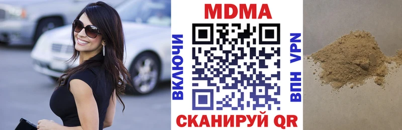 MDMA Molly  где купить   Новоузенск 