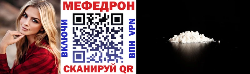 МЕФ VHQ  блэк спрут сайт  Новоузенск  продажа наркотиков 